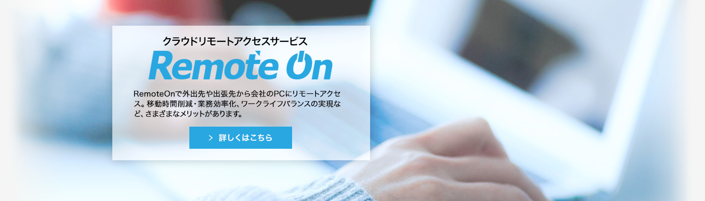 地球環境保護への取り組み 私たちは、地球環境を守るためWeb会議システムの開発・促進に全力を注いでいます 詳しくはこちら